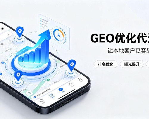 堆龙德庆GEO优化