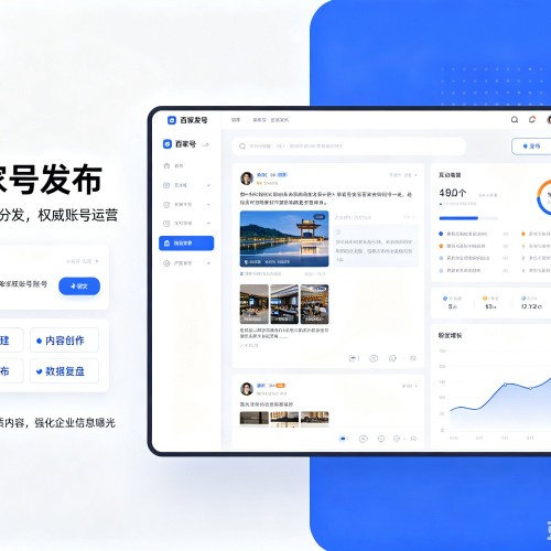 堆龙德庆百家号信息发布代运营